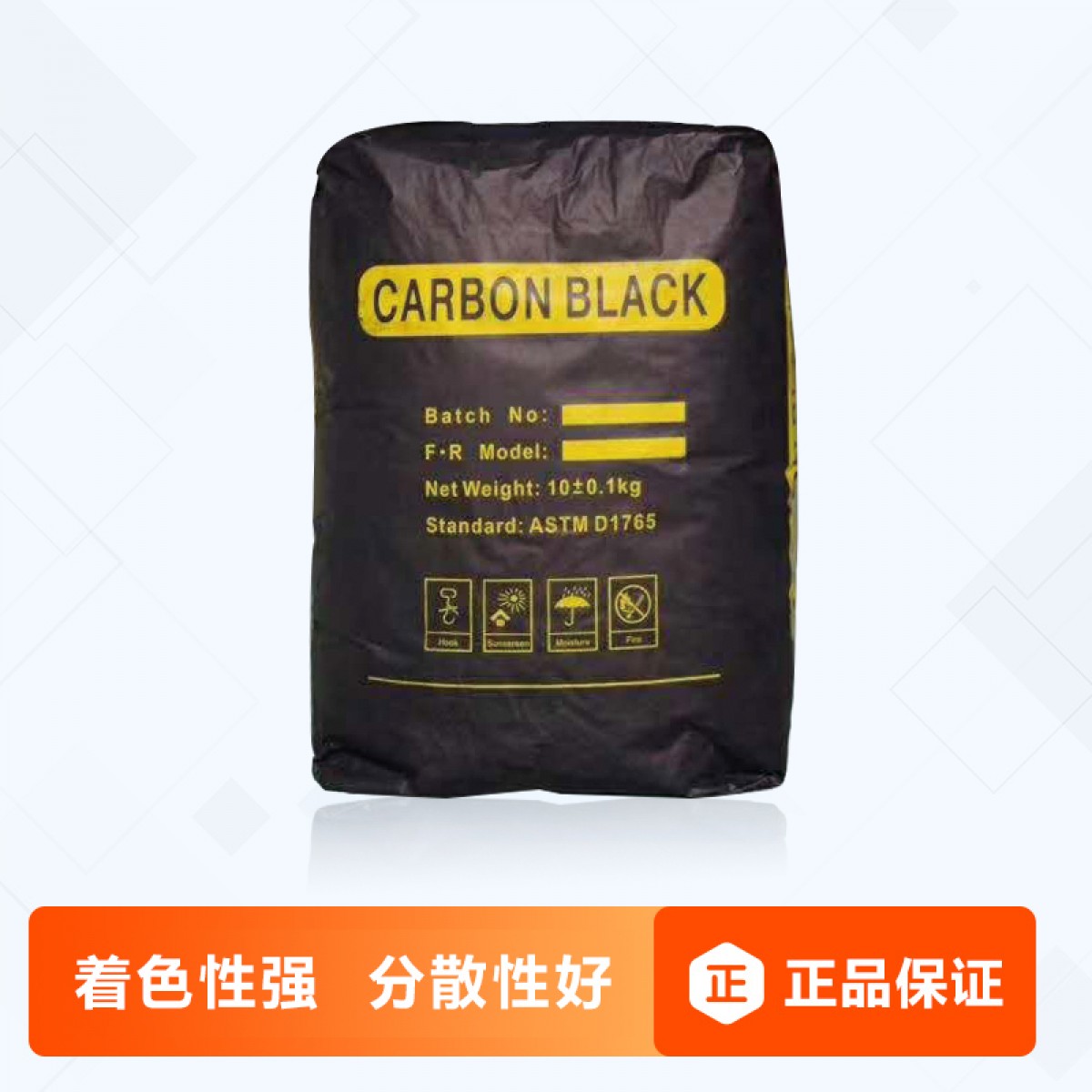 万化易购食品级接触环保炭黑高品质超细炭黑粉末碳黑