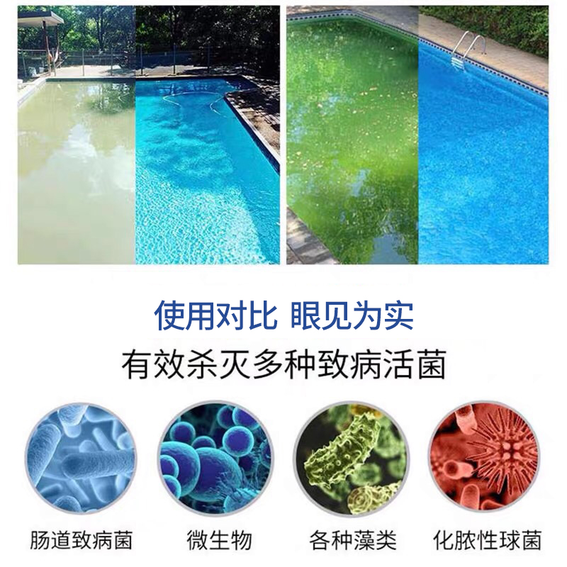 万化易购缓释片200g氯锭氯片氯粉净水杀菌游泳池消毒片泡腾片澄清剂