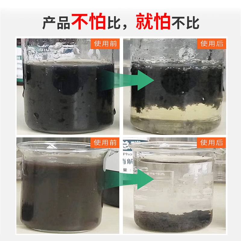 万化易购反渗透膜阻垢剂(八倍浓缩液)TH-310防止RO膜结垢纯水净水设备水处理阻垢剂